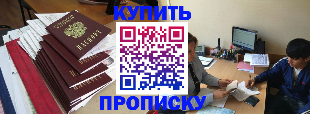 временная регистрация собственник в Аргуне