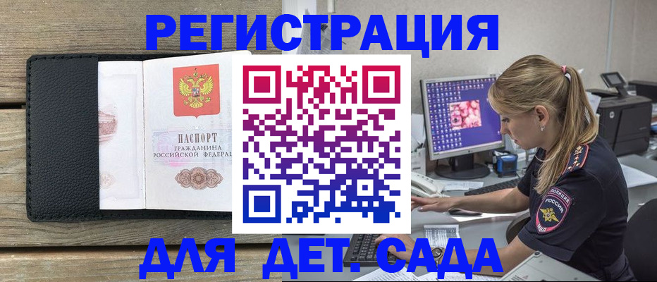 где прописаться в Аргуне