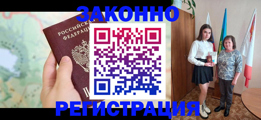 пропишу в квартире в Аргуне