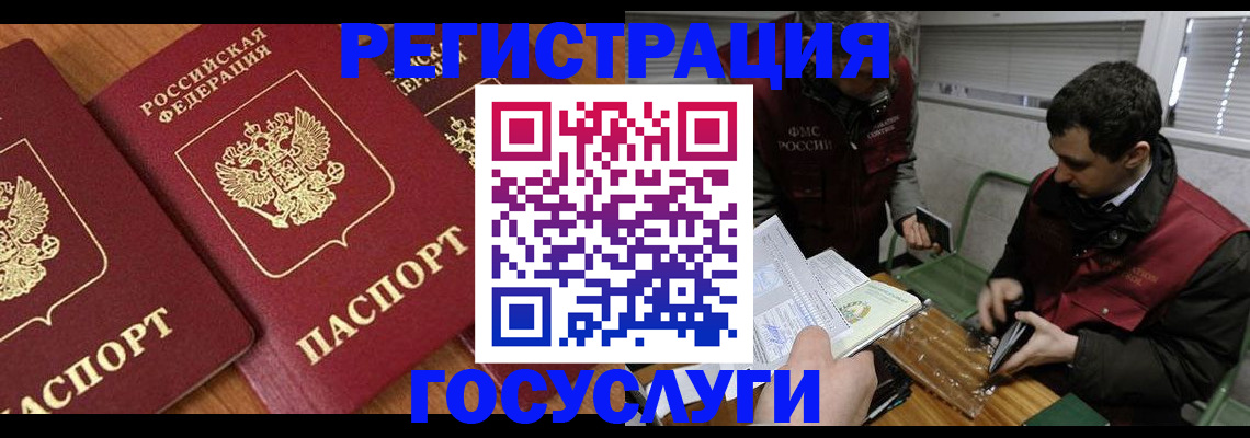 временная регистрация недорого в Аргуне