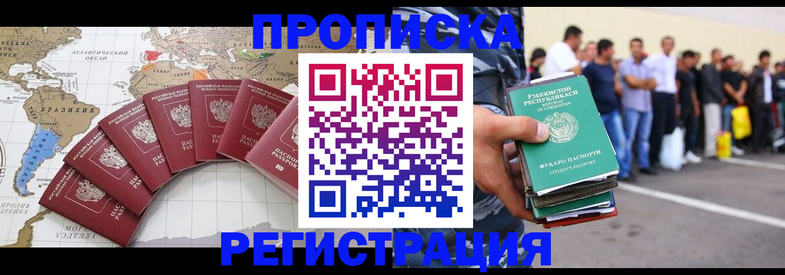 найти адрес прописки в Аргуне