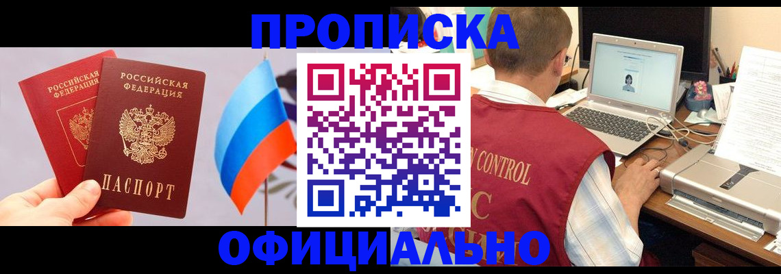 временная регистрация поиск в Аргуне